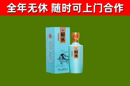 肇州烟酒回收纪念赖茅.jpg