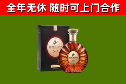 肇州烟酒回收人头马XO洋酒.jpg