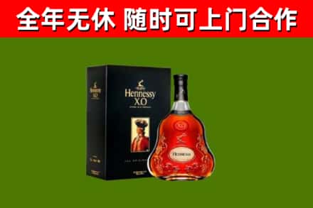 肇州烟酒回收轩尼诗XO.jpg