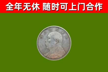 肇州回收袁大头